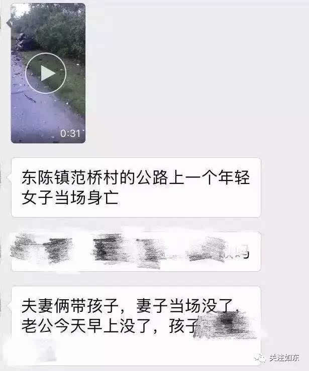 东陈发生惨烈车祸,汽车被压成饼,夫妻二人双双身亡!