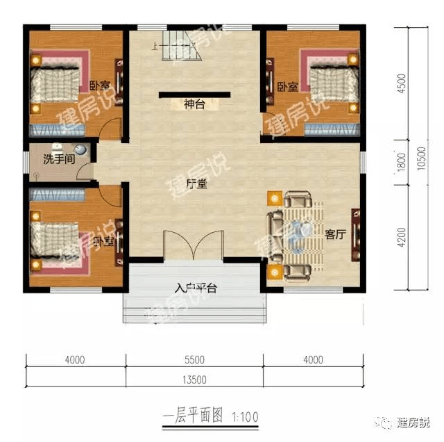 一层设有入户平台,厅堂,神台,客厅,洗手间和三间卧室.