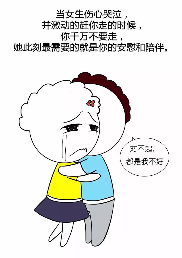 学姐漫画丨女人总是口是心非