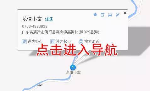 1,在佛冈县利鑫酒店出发,走106国道往韶关方向行约15公里,左转进入