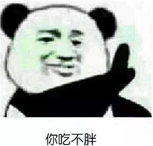 河源人,你要好好学数学,否则表情包都看不懂了