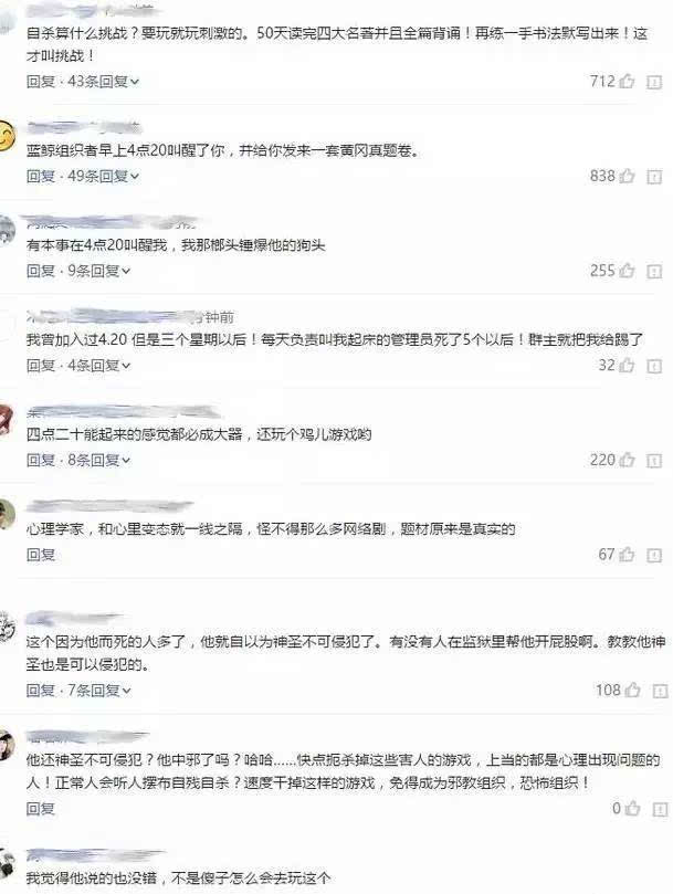 "蓝鲸"游戏已传入云南 丽江家长请注意!