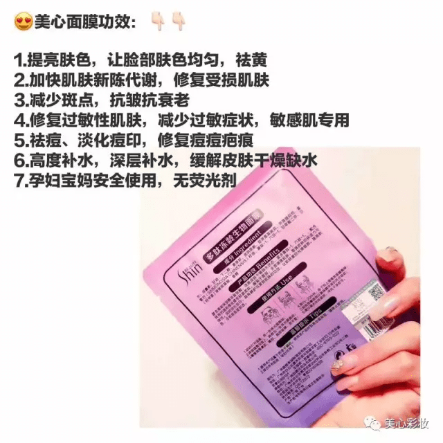 美心多肽冻龄蚕丝面膜里的多肽是什么?安全吗?