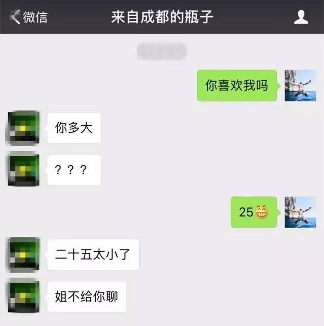 今天520,小伙居然在微信上向11位异性表白,聊天记录曝光!