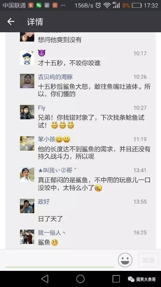 表哥天天贱:昨天发了个朋友圈,下面网友评论炸了-搞笑