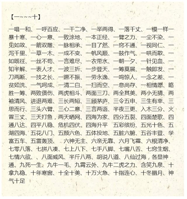 什么词严成语大全_可什么可成语大全图片(2)