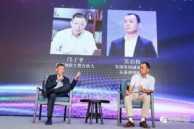 启明主管合伙人 邝子平对哈运泰利创始人 吴启权