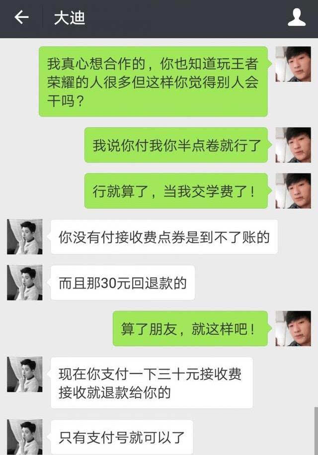 找代充被微信骗完qq又骗,智商为负数