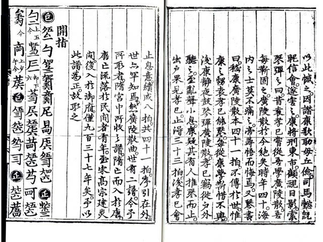 千年古音,唐琴「纪侯钟」 与《广陵散》