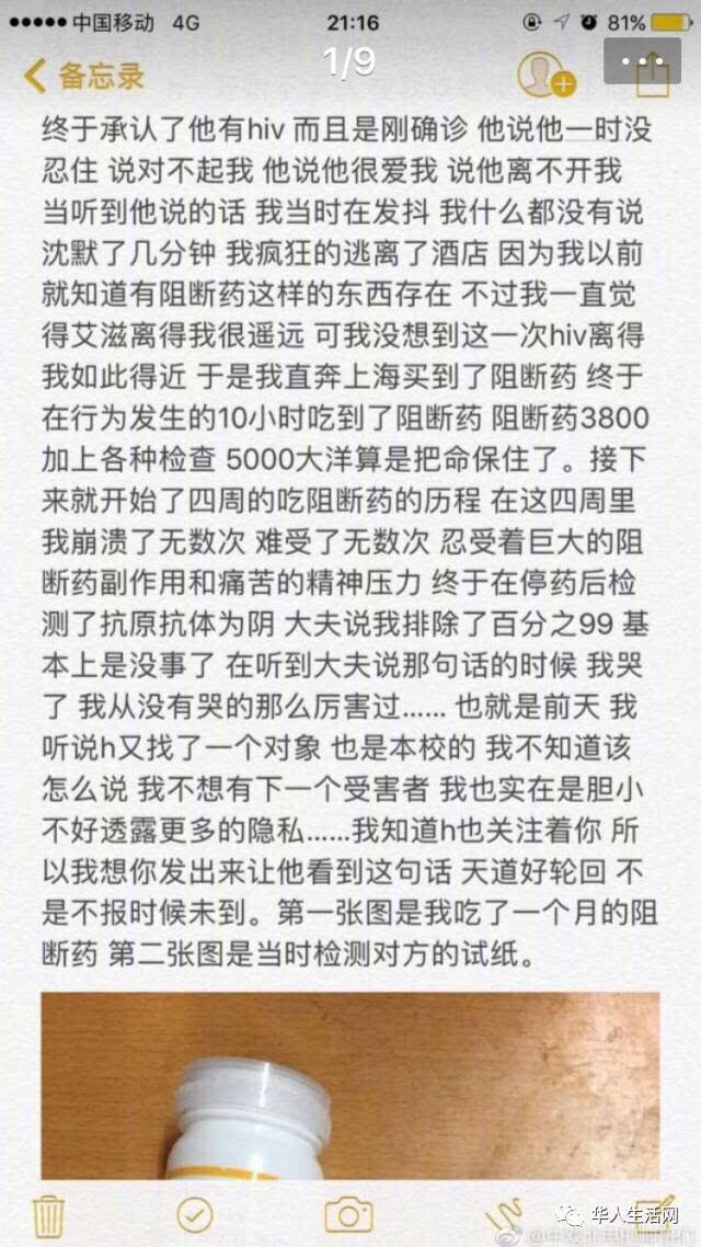 看完这些帖子,生活君觉得有必要在此普及一下有关艾滋病的相关性知识.