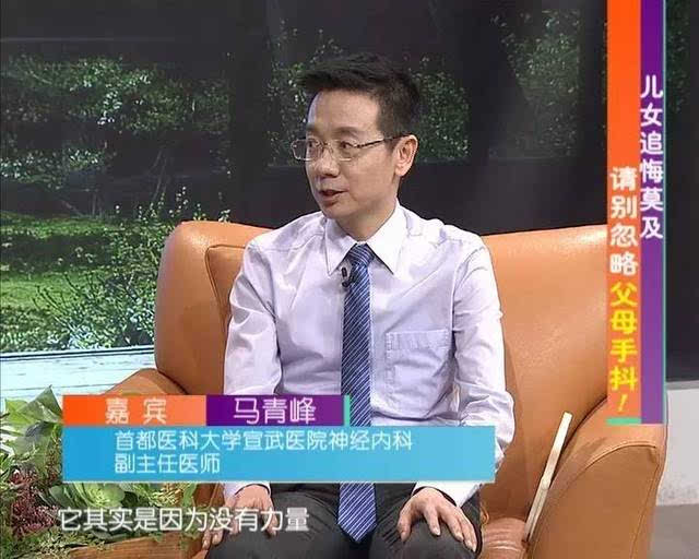 宣医科普 | 今晚8点,神经内科马青峰做客btv《生活面对面》,讲述儿女