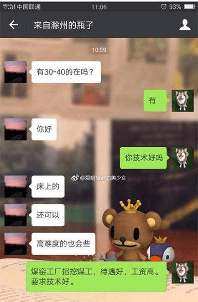 微信漂流瓶的保存表情以后存到哪里了,怎么找不到了