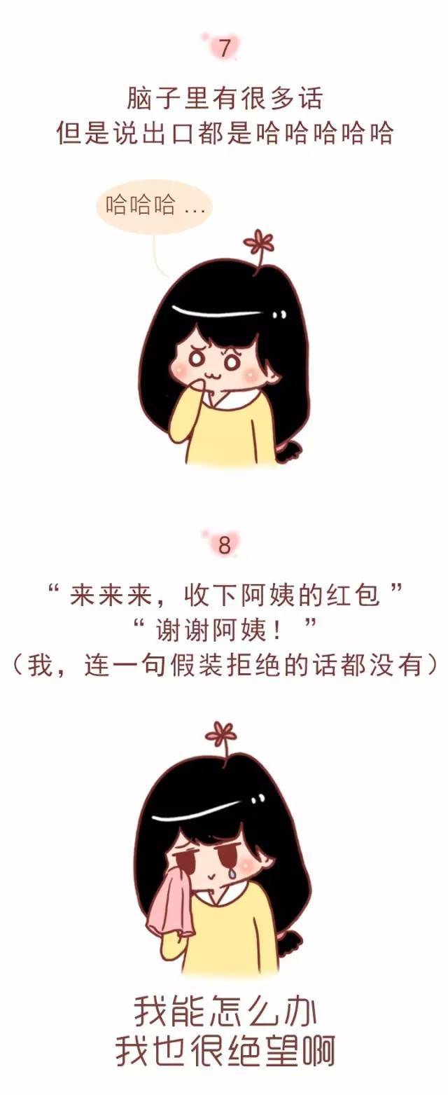 女生嘴笨是种怎样的体验?