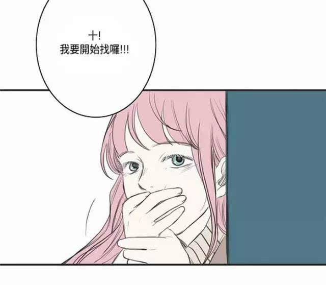 漫画《女孩的哭声》,捂住耳朵听到世界另一头的声音