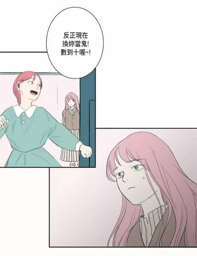 漫画《女孩的哭声》,捂住耳朵听到世界另一头的声音