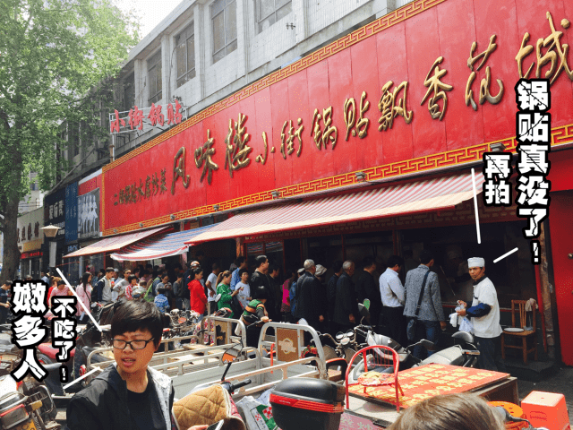 洛阳小街锅贴,来一次就想爆粗口一次!-美食频道-手机搜狐