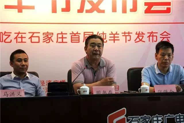 图为石家庄市饭店烹饪行业协会常务副会长,秘书长周书存先生