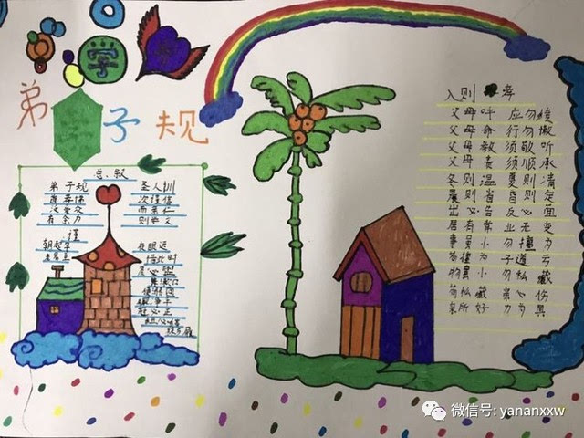 延职附小二年级(1)班-孩子们国学经典字画棒极啦