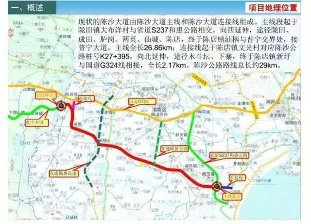 潮南60米"陈沙公路"将改建,扩道提速增人行天桥!