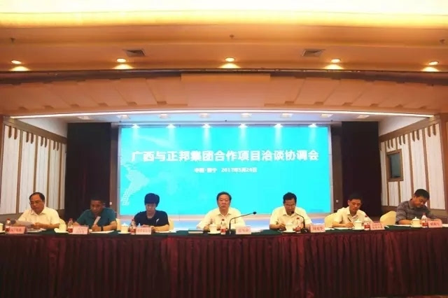 广西与正邦集团合作项目洽谈协调会现场