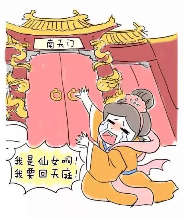 一次下凡历劫保证你从内而外修炼成 女汉子,女上仙,女金照!