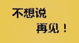 【多谢晒】梧州老街坊捧场,场面太【震撼‖这里还有【你】昨日【留