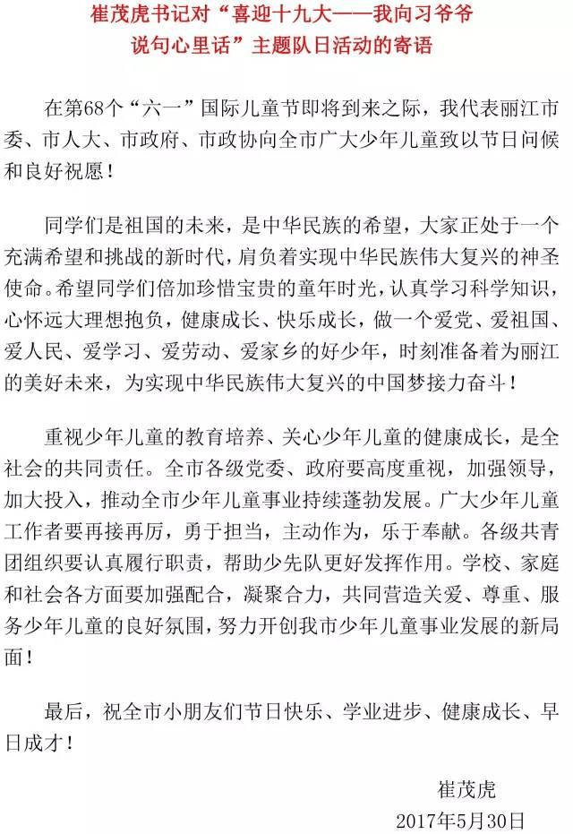 在这欢乐的被子里,我和同学们都特别感谢您,感谢祖国给了我们幸福快乐