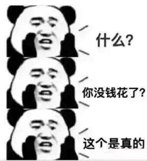 土豪免费借钱