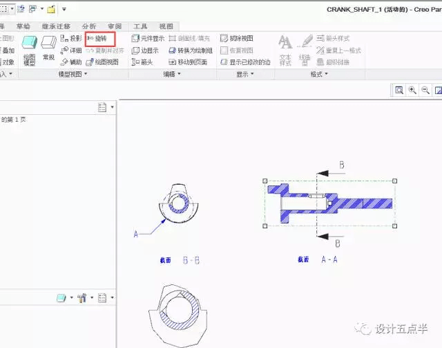 我们找到中心部位(局部中心位置), 对于刚开始学习工程图的朋友,看完