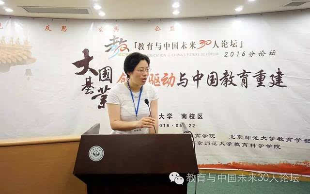 【名家荟萃】屈琼斐:教育创新的语境与变革特征