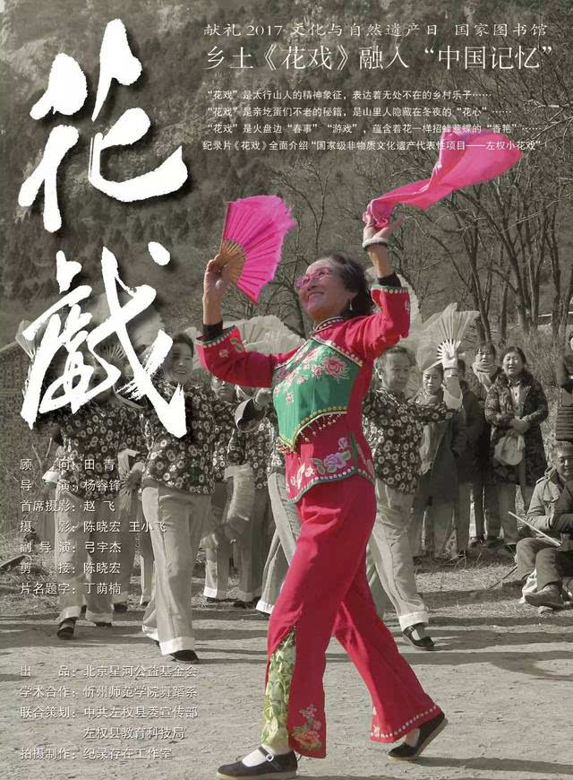 左权小花戏,太行乡间的"亲圪蛋"