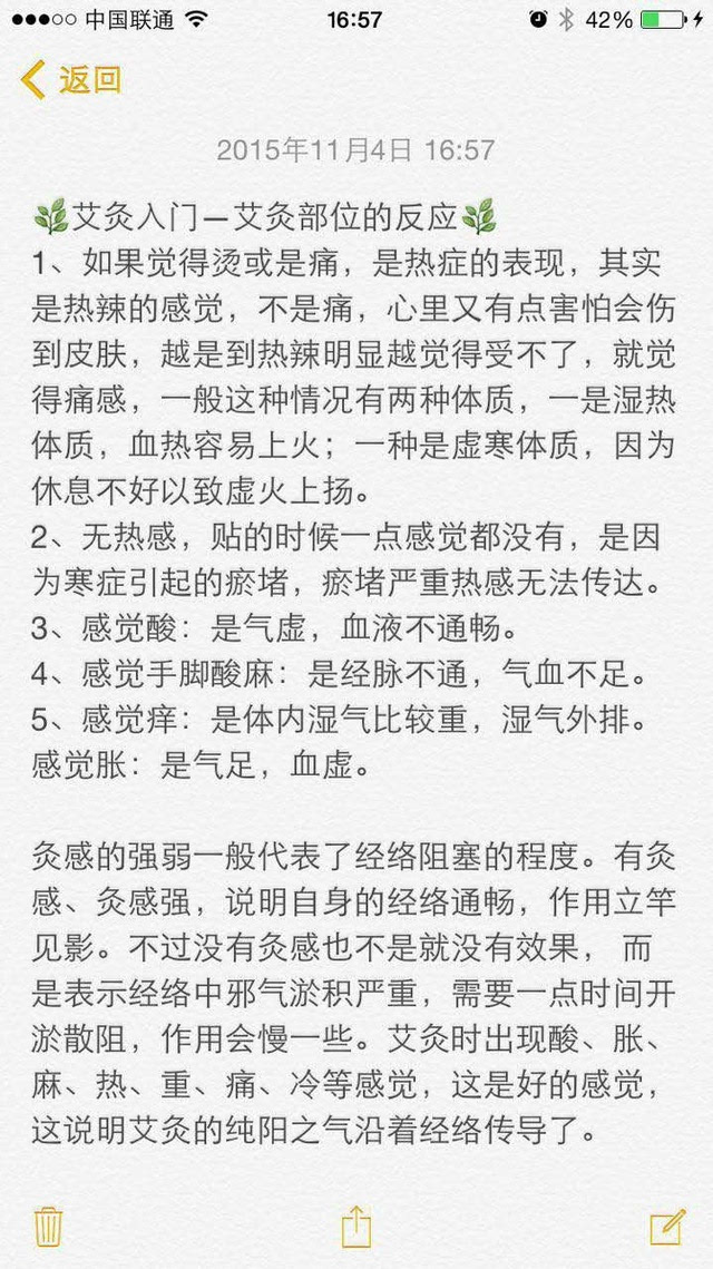 艾艾贴的原理_艾艾贴的作用与原理 艾艾贴的使用方法 适合人群 艾灸课堂