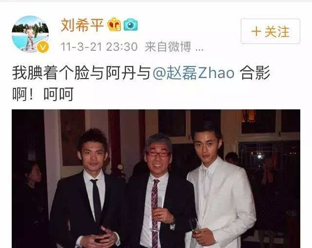 刘姥姥竟然是中国首席男模赵磊走向国际的贵人?两人曾频繁互动