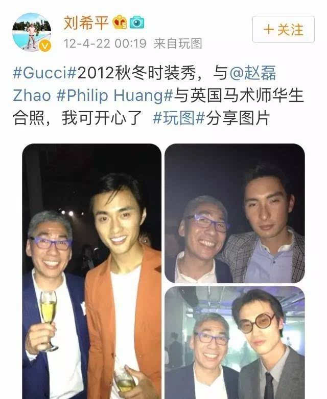 刘姥姥竟然是中国首席男模赵磊走向国际的贵人?两人曾