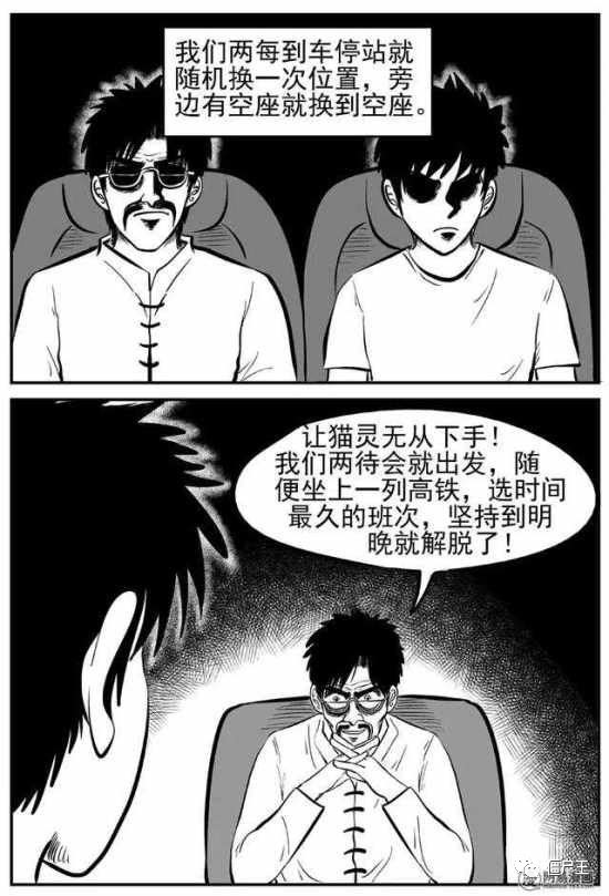 恐怖漫画:恐怖漫画《夺魂记》猫灵附身-僵尸王