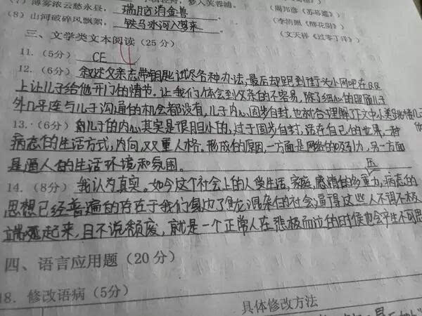 阅卷老师很不喜欢的"字迹",高考可不能这样