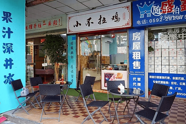 小不拉鸡 地址:厦门市思明区美仁新村124号店面(美湖路)