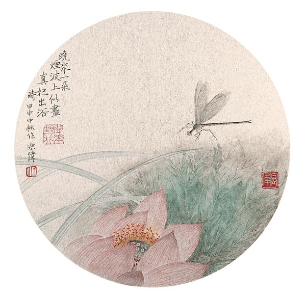 王玉钰 画荷 曹俊 画荷 鲁慕迅 画荷韩璐 画荷 高晓迪 画荷郭西元 画