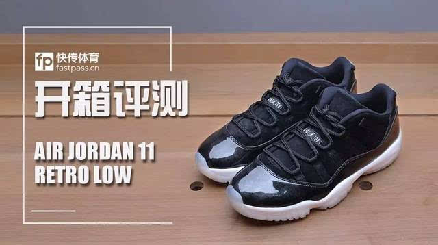 快传开箱|aj11 low 大魔王低帮