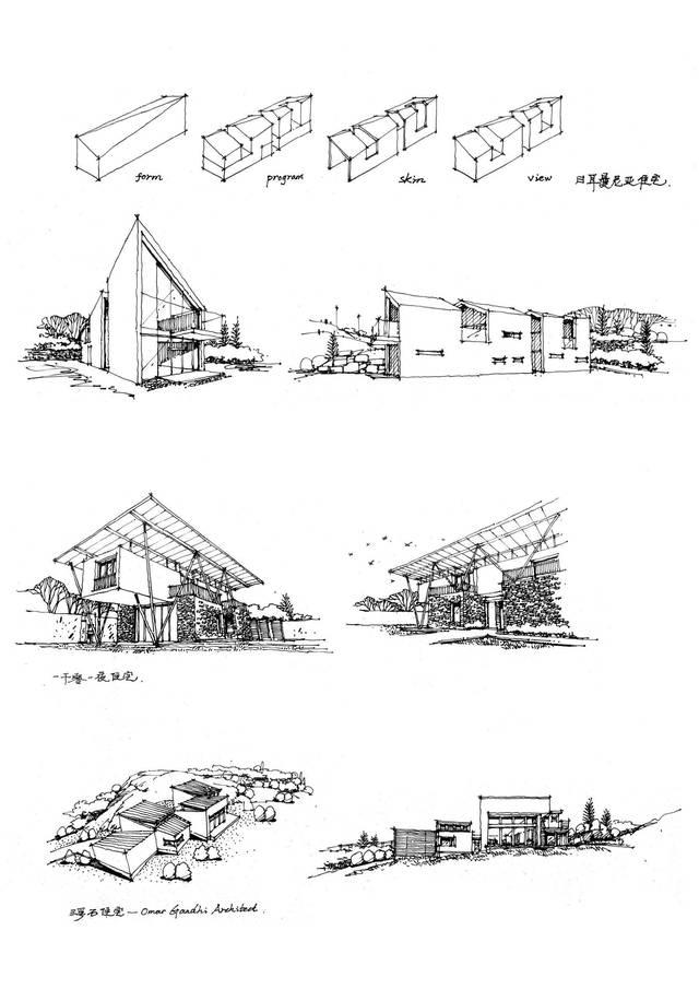 5天玩转建筑草图思维——手绘无压力玩着学