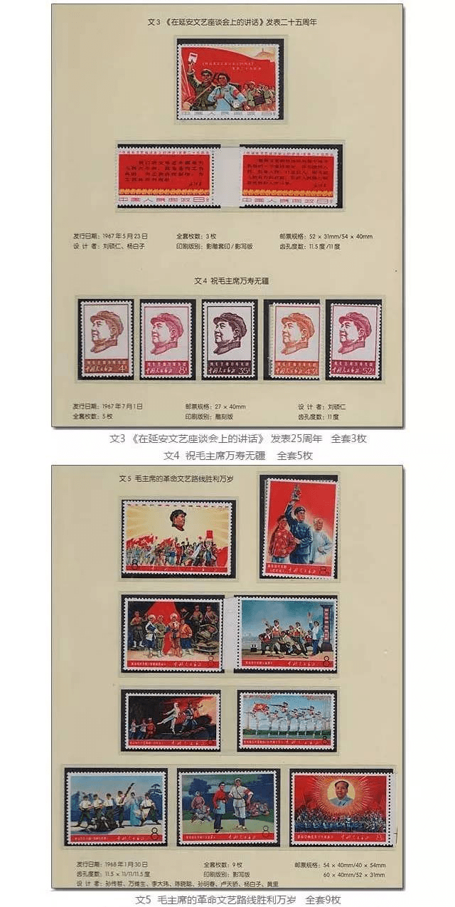 真正绝版,限量,全世界独一份的"中国特色"邮票