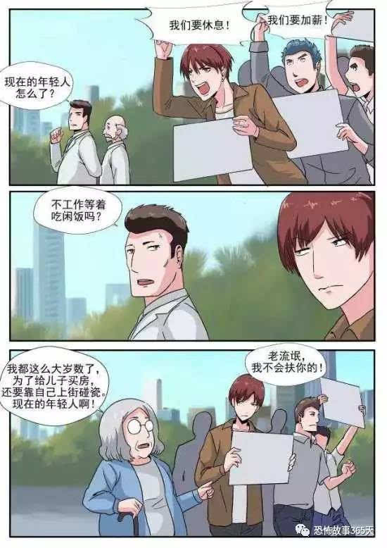 恐怖漫画《寄生虫》