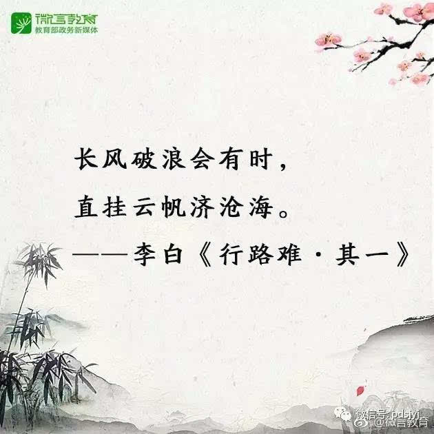 8句励志古诗词,送给参加高考的你