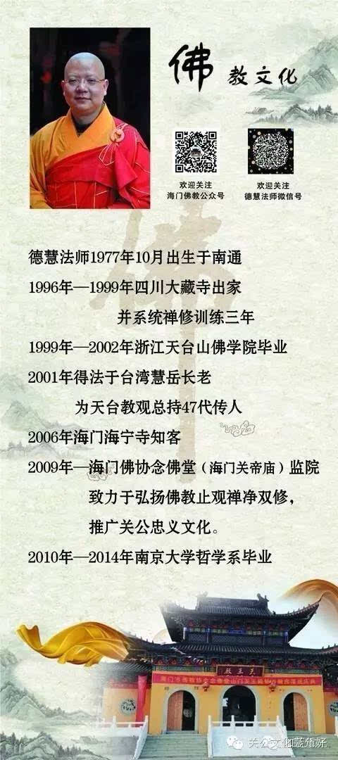 海门开福寺(关帝庙)宏愿复兴伽蓝道场