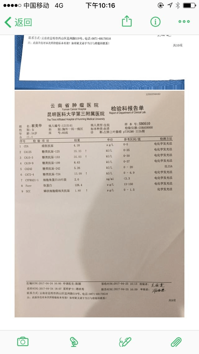 二:肿瘤标志物检查结果完全正常了.