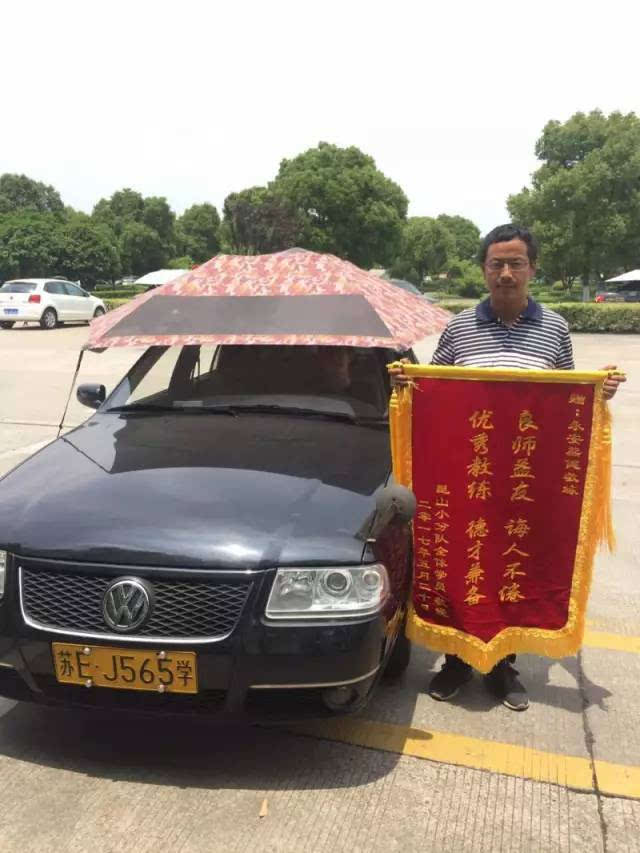 又添两面锦旗,太仓永安驾校的教练好样的!