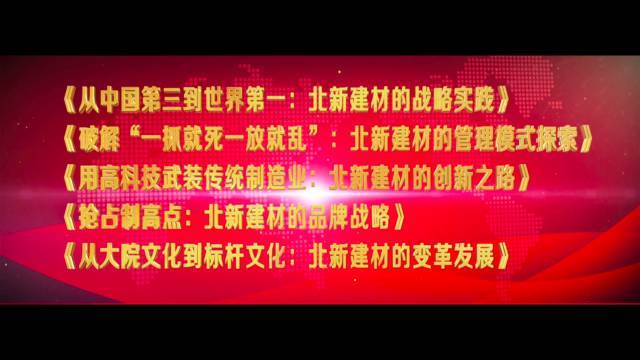 北新建材招聘_北新建材王兵 共同携手 推动涂料行业高质量发展(2)