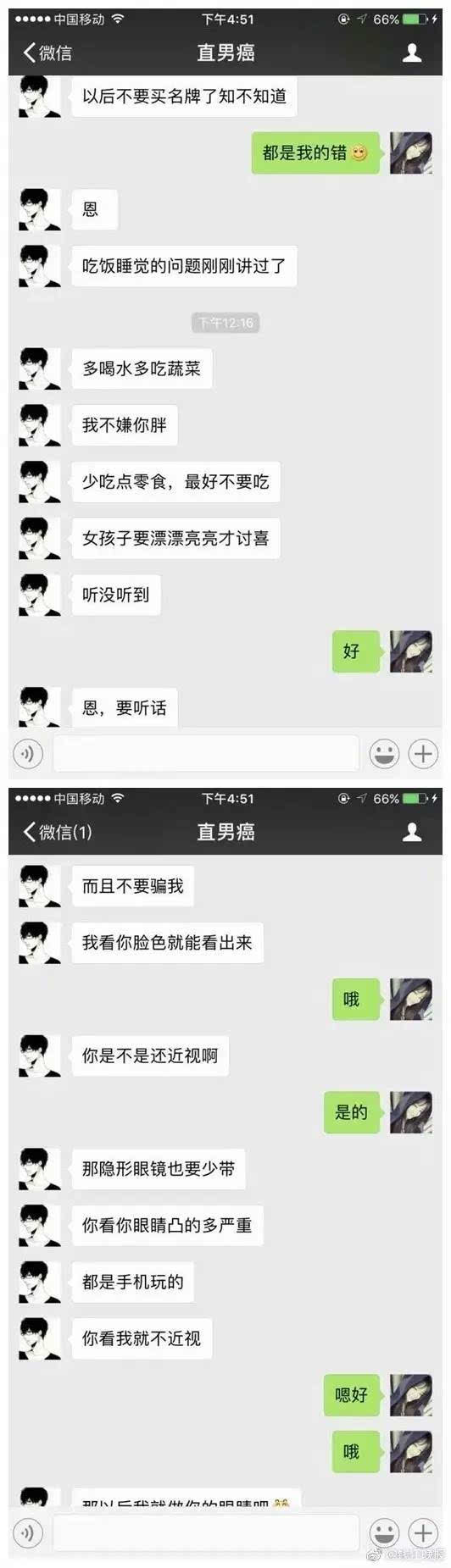 相亲遇到直男癌,聊天记录曝光!看完无语了