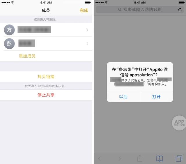 ios 备忘录如何与好友共同编辑?/ android 自定义快捷