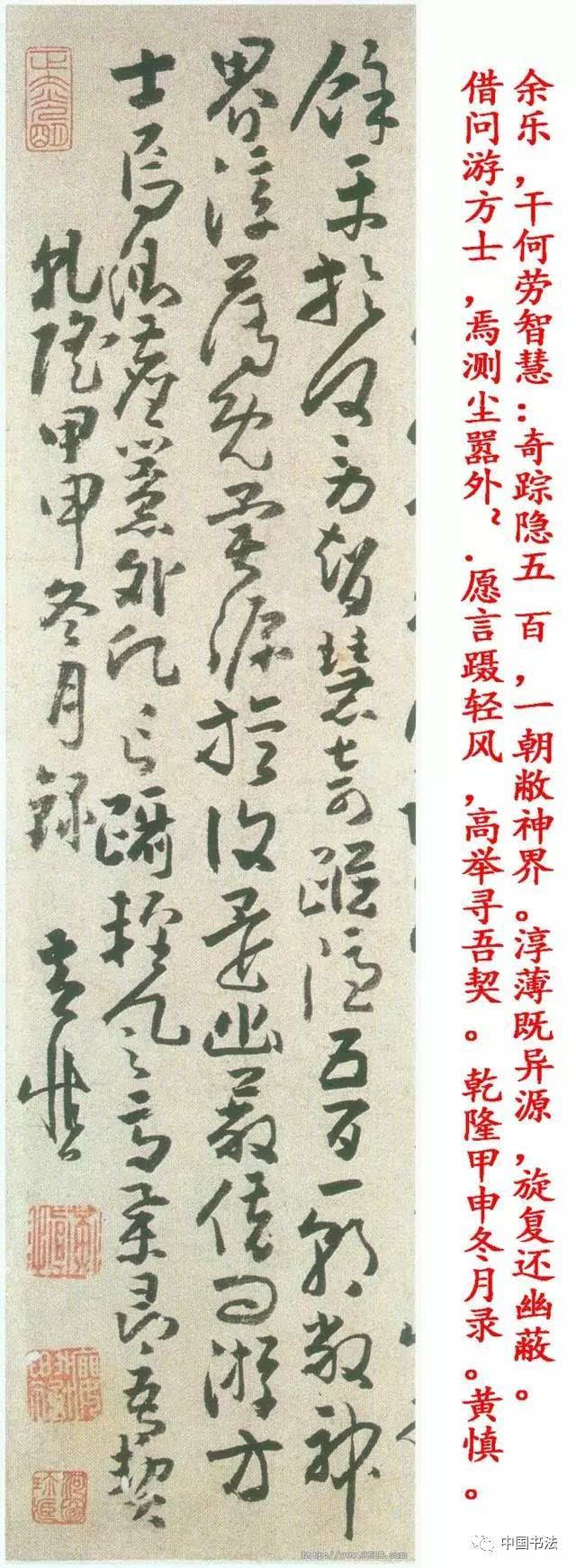 黄慎草书《桃花源记》